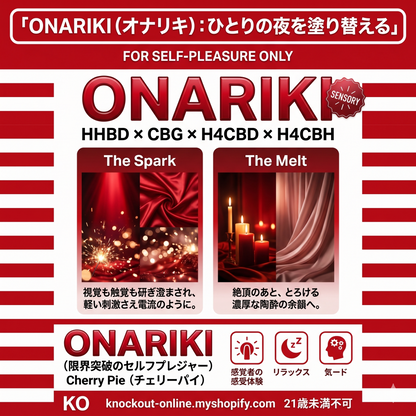 ONARIKI インフォグラフィック