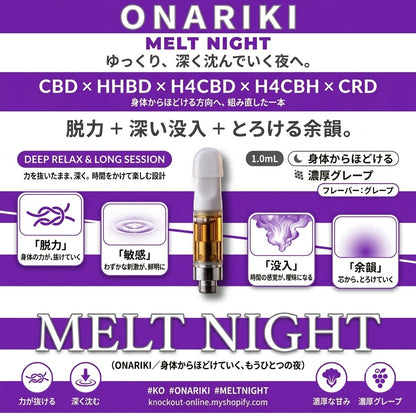 ONARIKI MELT NIGHT 1.0ml （CBD / HHBD / H4CBD / H4CBH）｜KO ONLINE（4枚目）